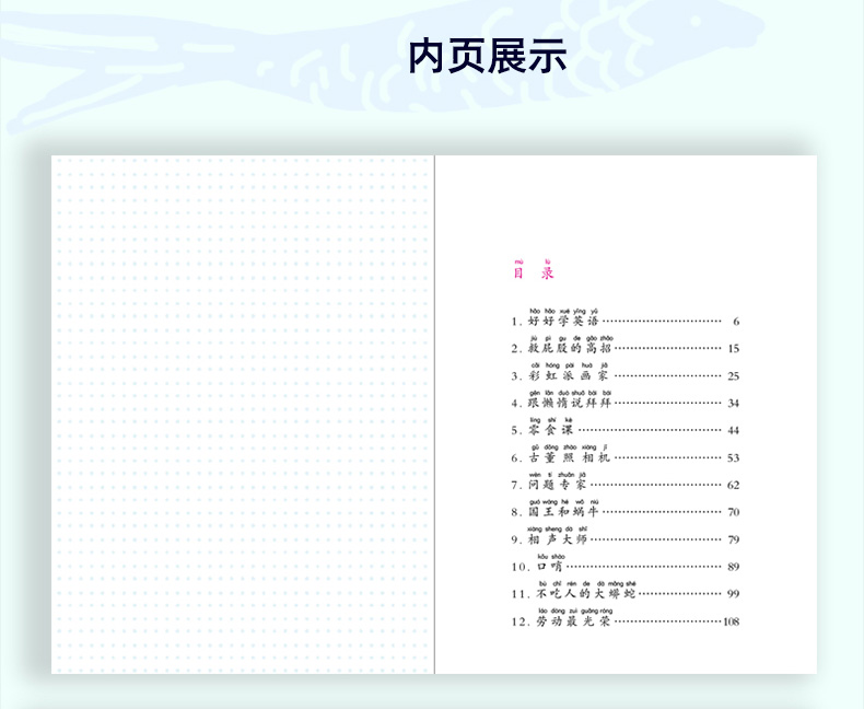 暑假阅读书目 范丸子同学2哎哟我的屁股 小学生儿童文学7-10岁一二三四年级课外书阅读儿童书籍