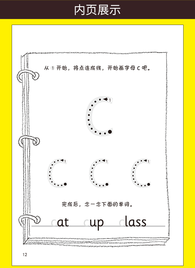 边玩边学写数字+边玩边学写字母 共2册幼儿数学字母启蒙小班教材 学前班幼儿园入学准备幼小衔接教材