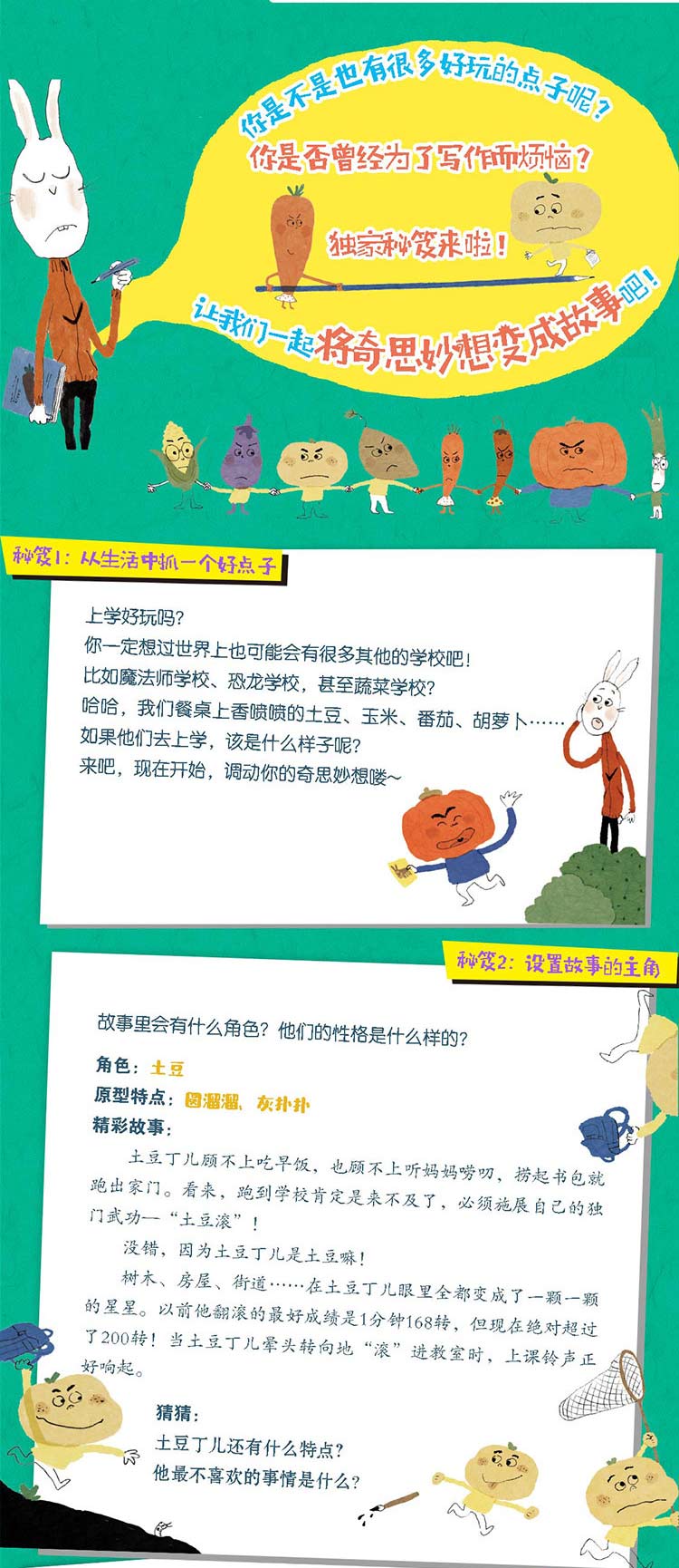 疯狂蔬菜学校系列全8册 小学生6-12岁儿童漫画书 一二三四五六年级课外书阅读书籍儿童文学