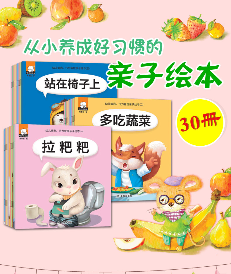 我爸爸我妈妈精装绘本全67册 抱抱绘本0-3岁 好饿的毛毛虫 猜猜我有多爱你 幼儿启蒙早教故事书