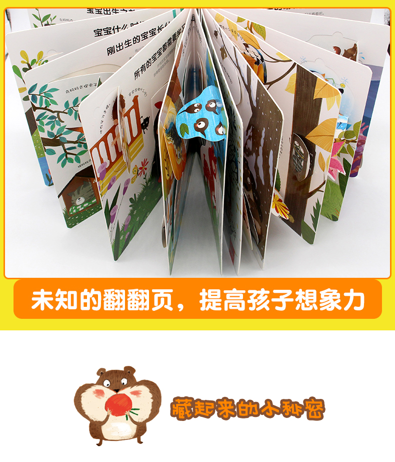 正版全8册宝宝撕不烂 儿童立体书3d翻翻书 婴幼儿启蒙认识情景体验绘本两三岁宝宝书籍 幼儿园早教