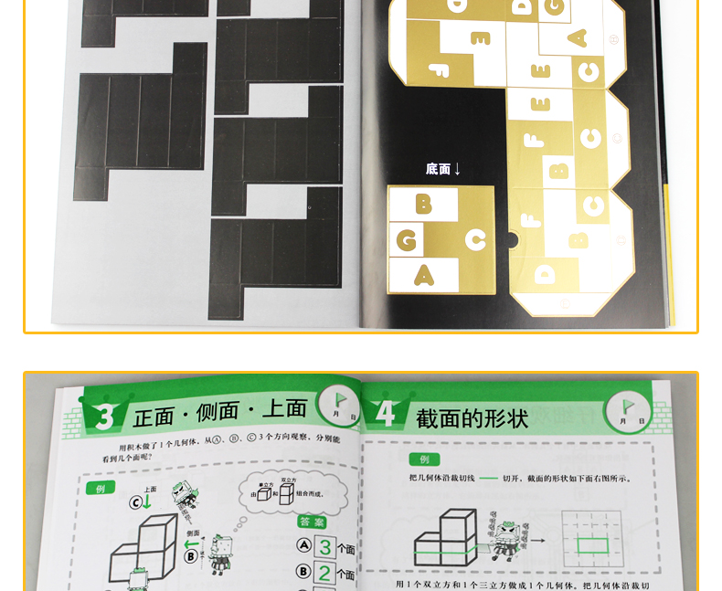 空间思维大挑战立体王全8册 展开图立方体空间判断力训练想象 儿童左右脑智力开发