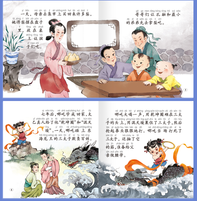 【有声伴读】全套40册 彩图注音版 儿童故事书0-3-6岁早教启蒙 宝宝睡前启蒙小故事绘本