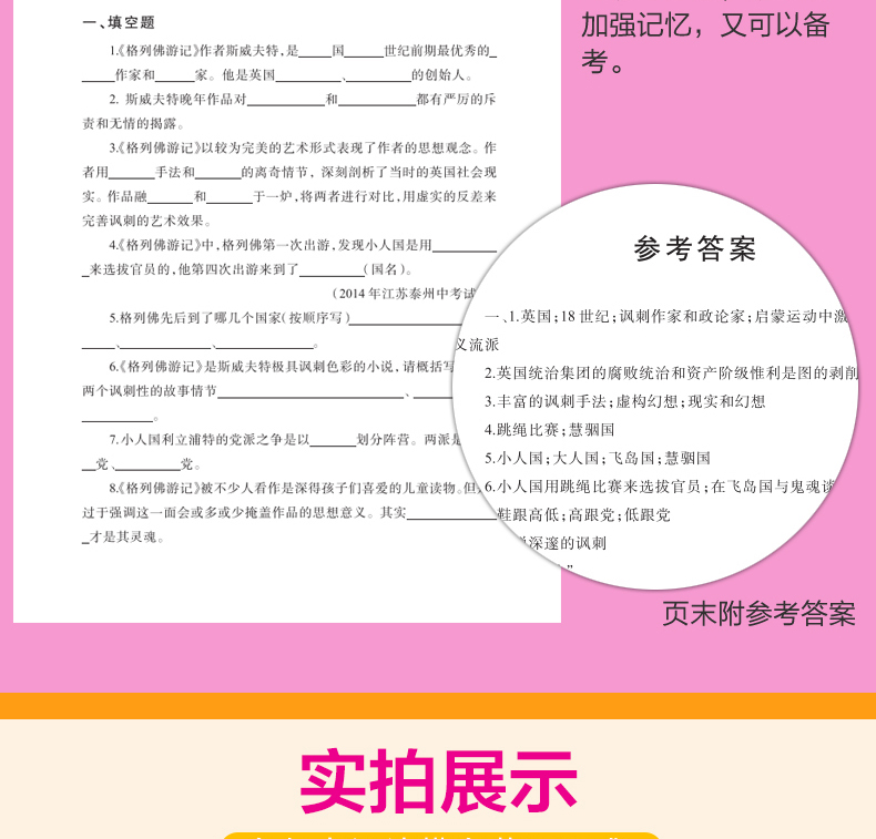 格列佛游记 世界经典文学名著 青少年阅读新课标小学生三四五六年级课外阅读书籍 儿童文学书籍