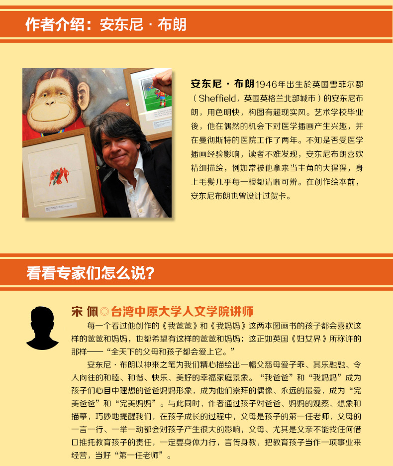 我爸爸我妈妈绘本全套2册一年级课外书推荐 精装绘本0-3-6岁宝宝睡前故事书启蒙亲子早教情商成长书籍