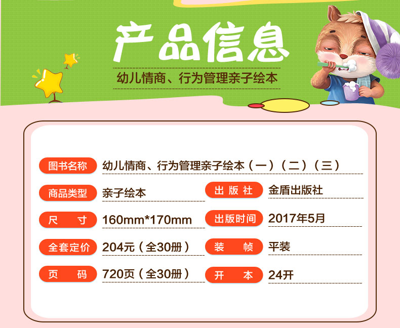 我爸爸我妈妈精装绘本全67册 抱抱绘本0-3岁 好饿的毛毛虫 猜猜我有多爱你 幼儿启蒙早教故事书