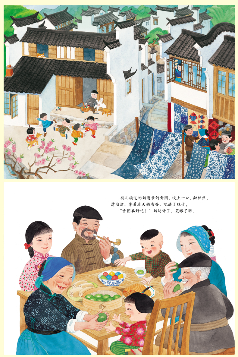 绘本 奶奶的青团 中国风儿童文学名作儿童绘本3-6岁 中国传统节日清明节绘本低幼亲子共读书籍