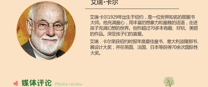 我爸爸我妈妈精装绘本全67册 抱抱绘本0-3岁 好饿的毛毛虫 猜猜我有多爱你 幼儿启蒙早教故事书