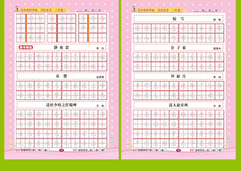 唐诗三百首宋词三百首共2册儿童注释完整版小学生新课标必背古诗书300首儿童文学经典国学读物