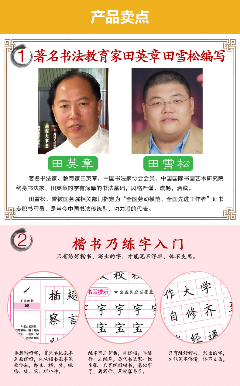 墨香中国 青春寄语 学生楷书实用字帖钢笔字帖 田英章主编 三四五六年级小学生趣味语文青春寄语书法练习