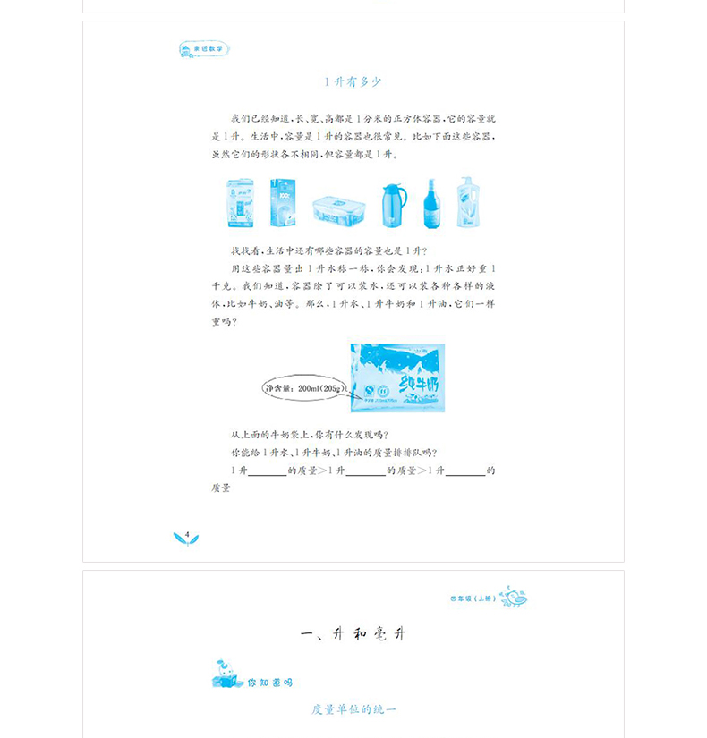 亲近数学全套6册 亲近母语系列 小学生1-6年级指定课外书籍 上下册 教给儿童数学思维方法 小学数学