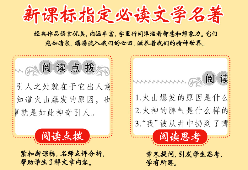 世界经典名著吹牛大王历险记 儿童文学故事书籍 小学生6-7-8-9-10岁课外必读书籍