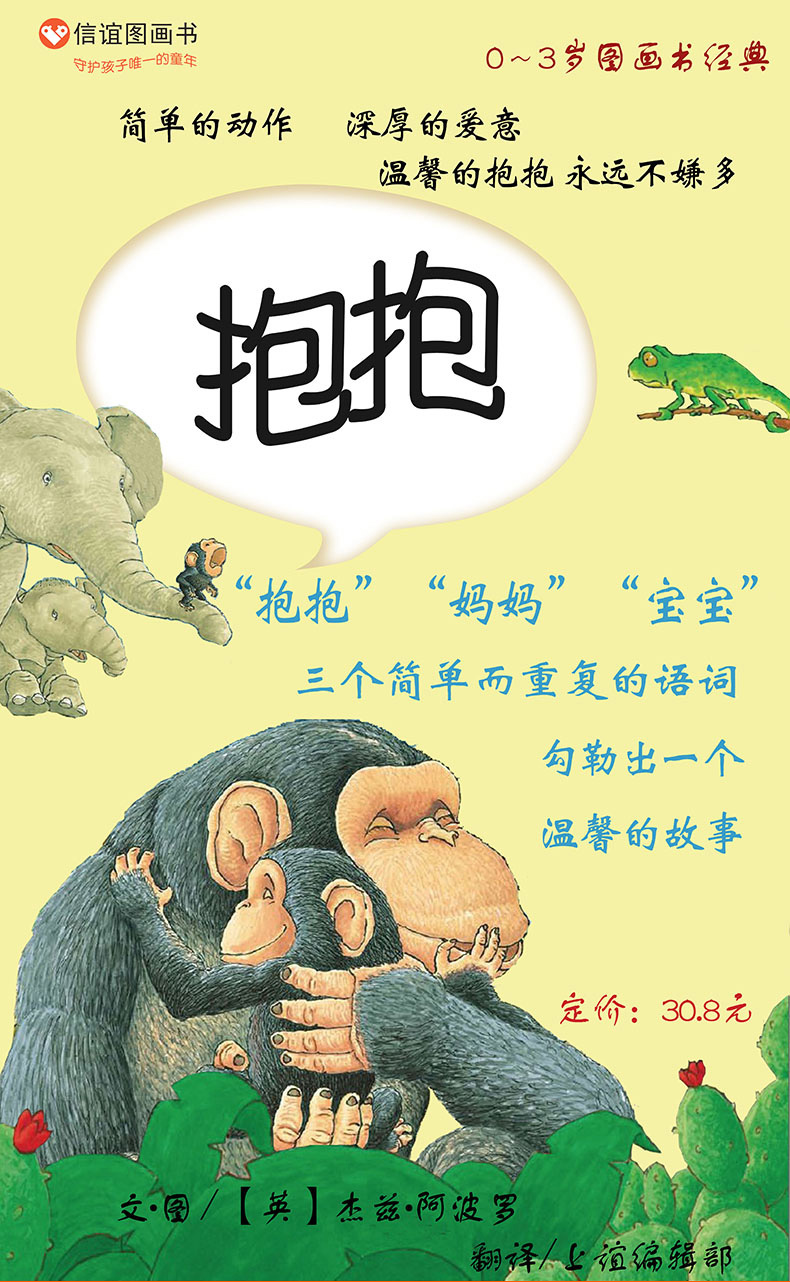 我爸爸我妈妈精装绘本全67册 抱抱绘本0-3岁 好饿的毛毛虫 猜猜我有多爱你 幼儿启蒙早教故事书