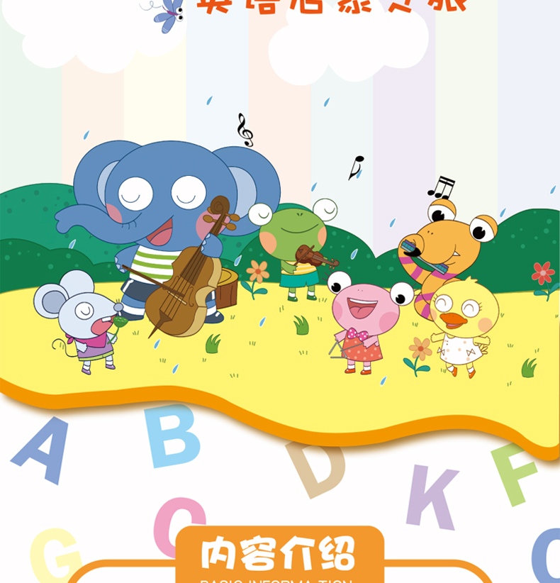 幼儿中英双语启蒙绘本全6册 有魔力的七色花+我们一起来数数+不同形状的礼物+雨中森林音乐会