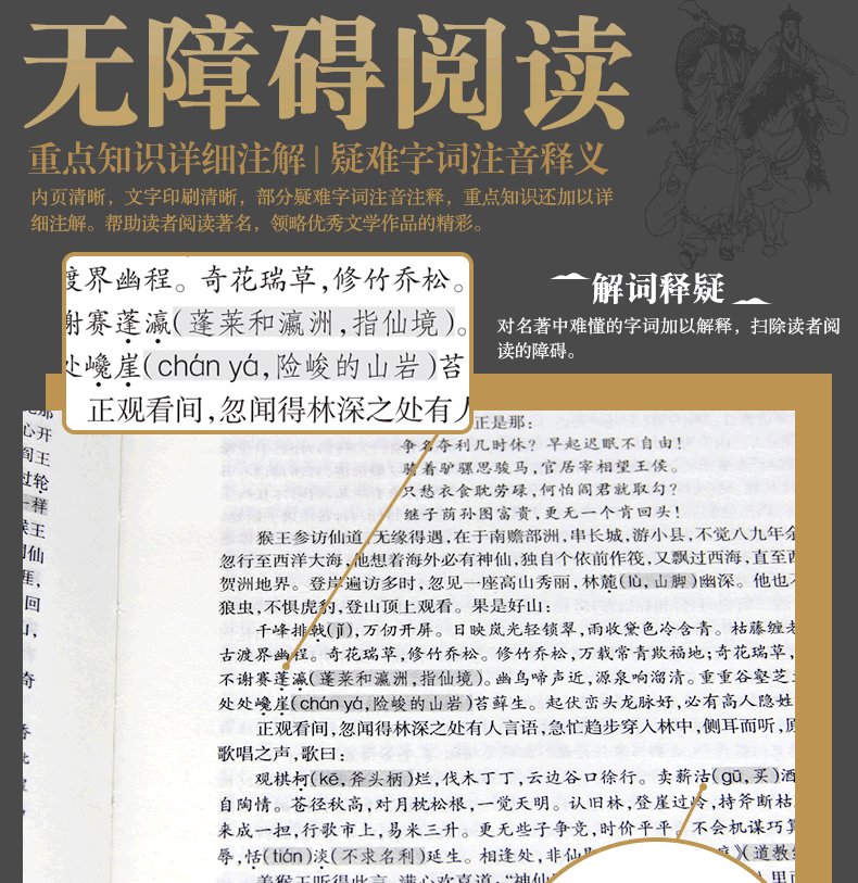 四大名著全套原著版青少版足本无删减珍藏版4册 三国演义红楼梦水浒传西游记 语文新课标必读丛书