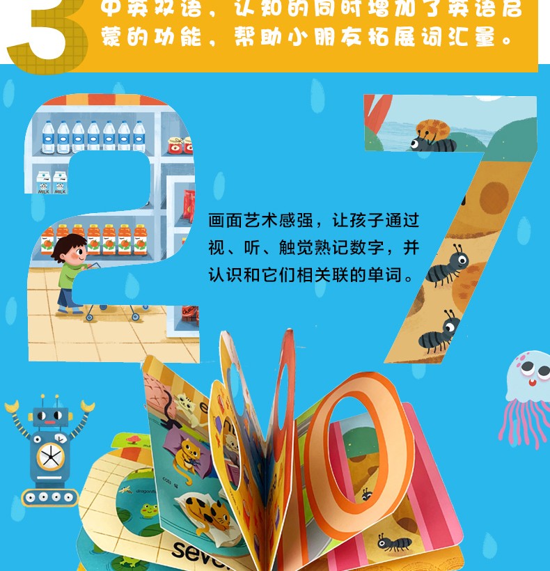 洞洞创意学习书 有形状的数字  幼儿早教启蒙认知洞洞书0-3岁宝宝学前训练早教书籍