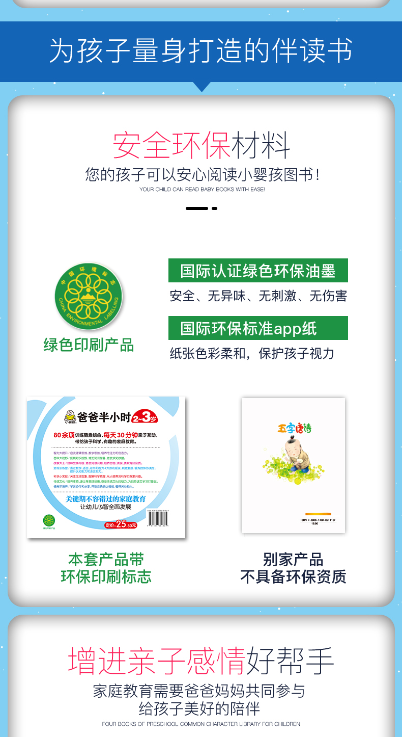 小婴孩图书全9册2-3-4-5岁宝宝早教书儿童绘本 婴幼儿书籍亲子阅读2到3岁全脑开发左右脑启蒙书籍