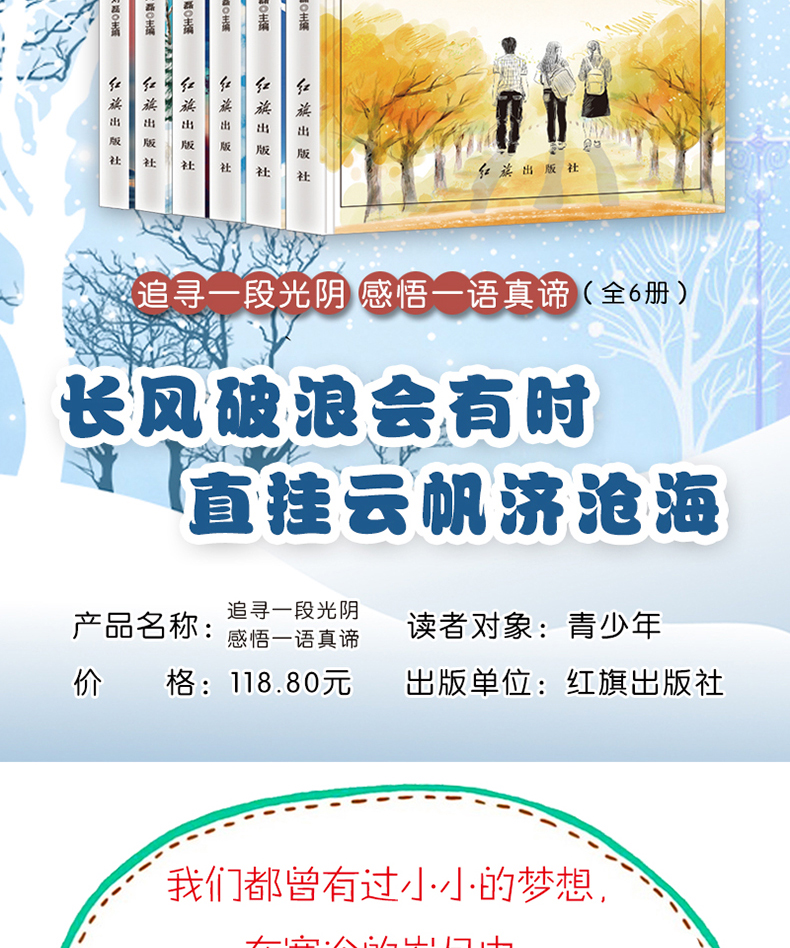 全套12册青春成长故事套装 谱一曲似水年华 释放自我初中生必读课外书籍名著读物青少年励志故事书