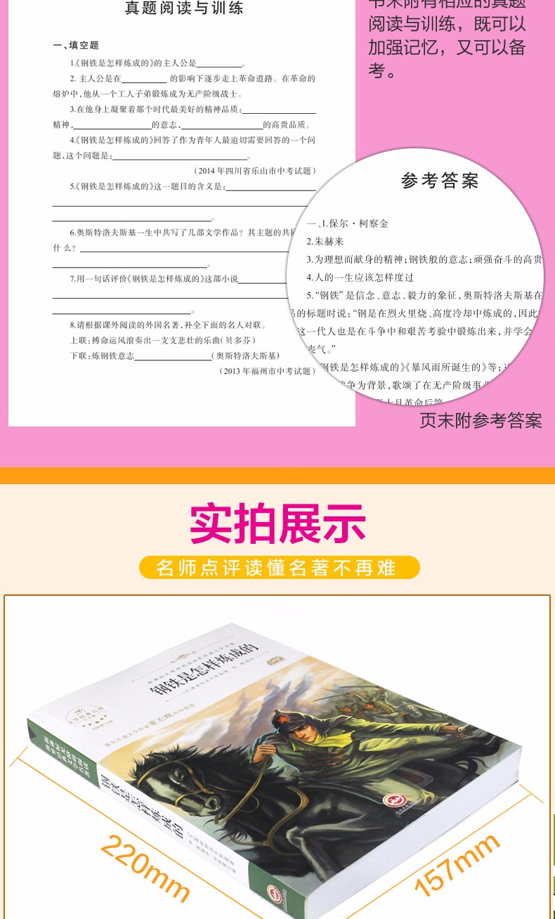 教育部推荐八年级上册课外指定阅读书目 星星离我们有多远+寂静的春天+红星照耀中国+飞向太空港+昆虫记