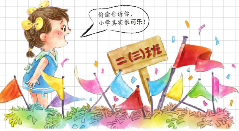 可乐的二年级全套4册注音版 儿童文学7-10岁拼音故事书 小学生一二三年级阅读课外书