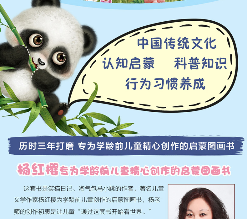 杨红樱系列书启蒙图画书熊猫日记全套10册 儿童绘本3-6岁宝宝睡前故事书幼儿园小中大班阅读亲子早教书