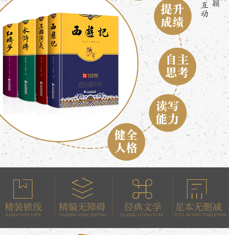 四大名著全套原著版青少版足本无删减珍藏版4册 三国演义红楼梦水浒传西游记 语文新课标必读丛书