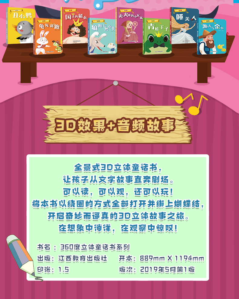 360度立体剧场童话书全4册 卖火柴的小女孩龟兔赛跑国王的新衣 0-3-6岁儿童3d立体书翻翻书