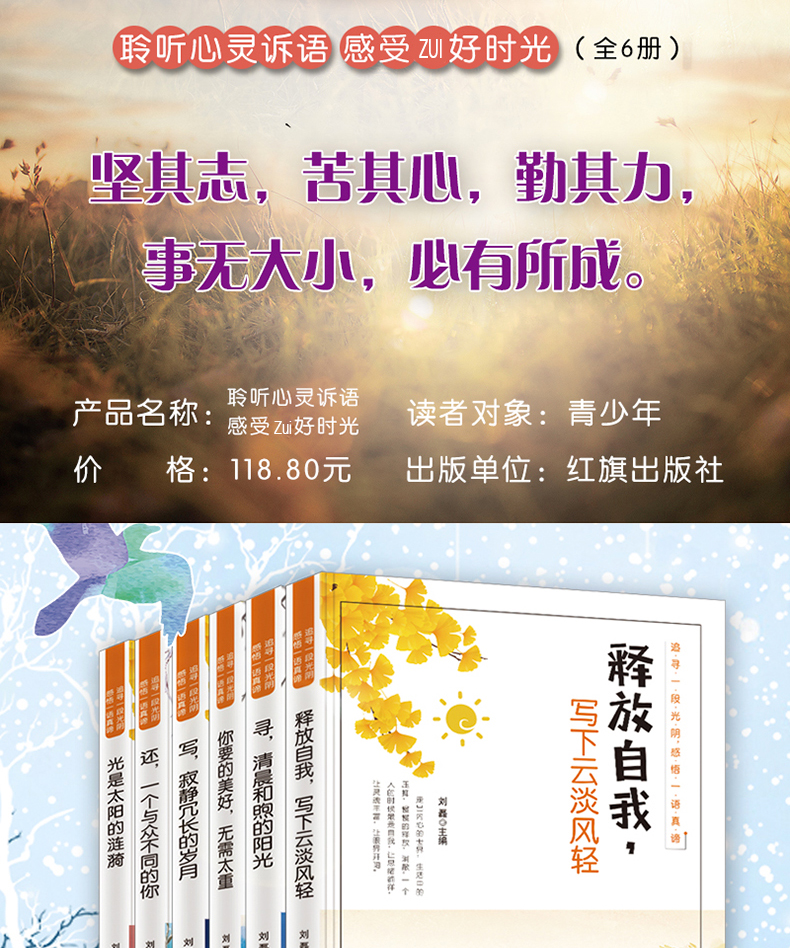 全套12册青春成长故事套装 谱一曲似水年华 释放自我初中生必读课外书籍名著读物青少年励志故事书