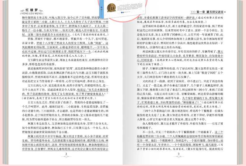 全4册中国古代经典四大名著 儿童文学故事书籍小学生7-10岁课外必读三四五六年级