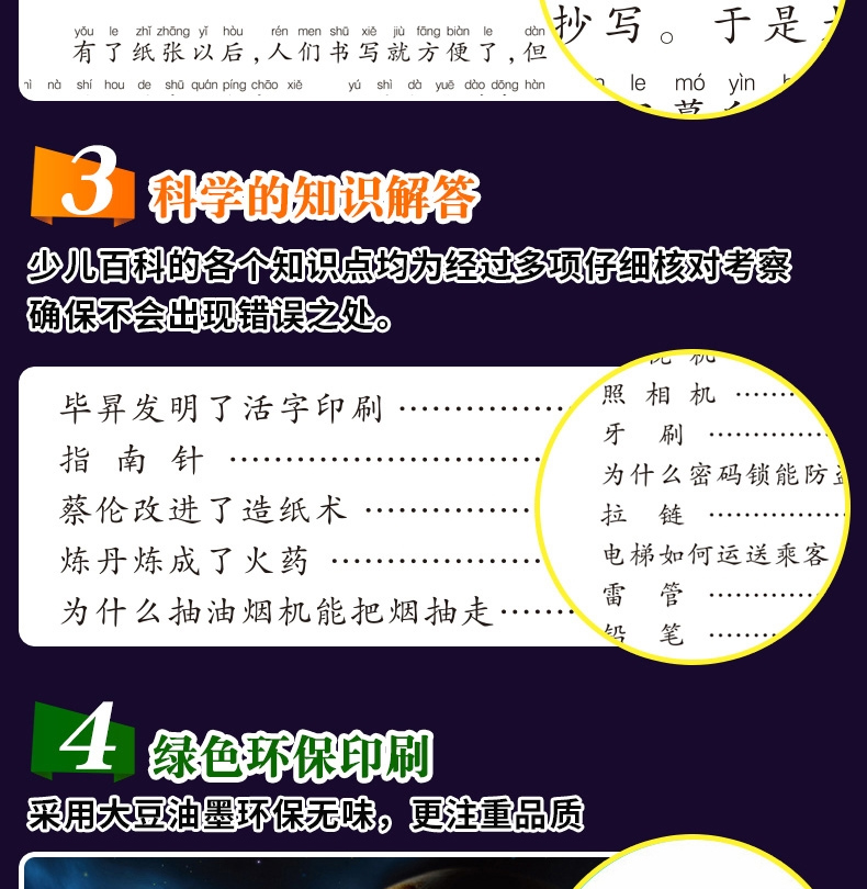 十万个为什么 全16册 7-10岁彩图注音版百科全书 海量知识小学生课外阅读书籍小学生课外书科普百科