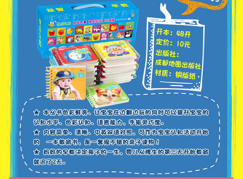 宝宝益智早教圈圈书 启蒙大卡 盒装全20册 不怕撕的宝宝翻翻书0-3岁撕不烂早教启蒙认知卡片