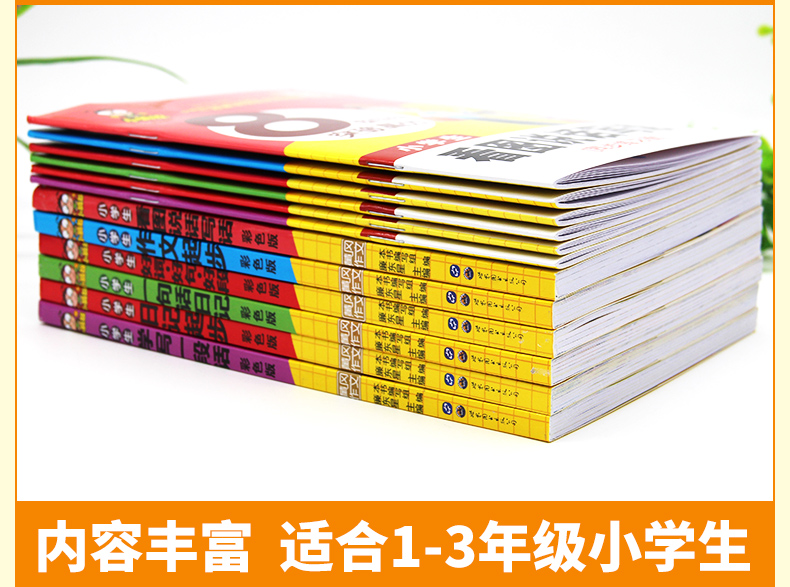 黄冈作文书8大特色突破高分6册+练习册6册共12册 小蚂蚁彩色版小学生作文书1-2-3年级作文起步