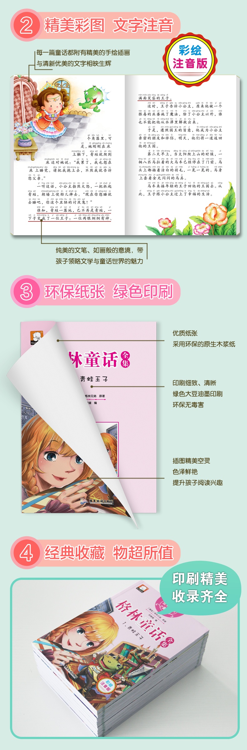 格林童话全集10册 儿童文学彩图注音版绘本 7-10岁畅销书籍经典一年级课外书