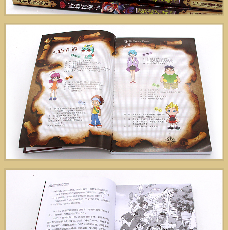 全6册大中华寻宝记小说文字版我的第一本科学漫画书北京上海卷小学生