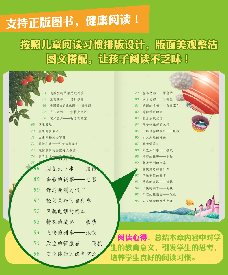 注音版少儿百科海豚出版社太阳鸟新课海豚出版社太阳鸟新课标大阅读班主任推荐书