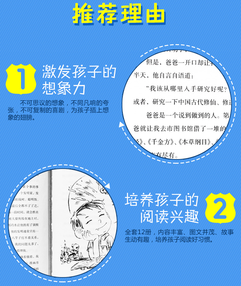 装在口袋里的爸爸全套12册 杨鹏著小学生课外阅读书籍 少儿读物 7-10岁故事书