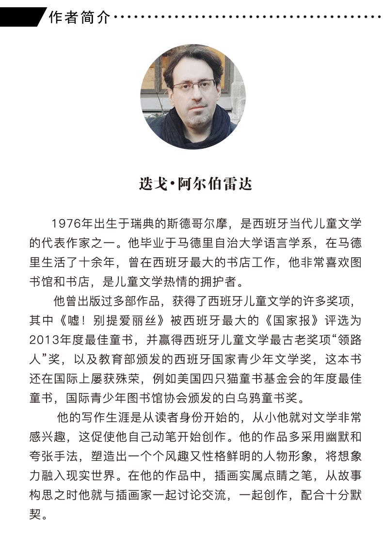 国际大奖小说--嘘！别提爱丽丝签名预定版《爱丽丝梦游仙境》出版150周年纪念之作