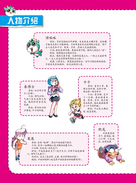大中华寻宝记系列漫画  寻宝记漫画书  4 重庆寻宝记 足尖上的中国儿童百科书 畅销书