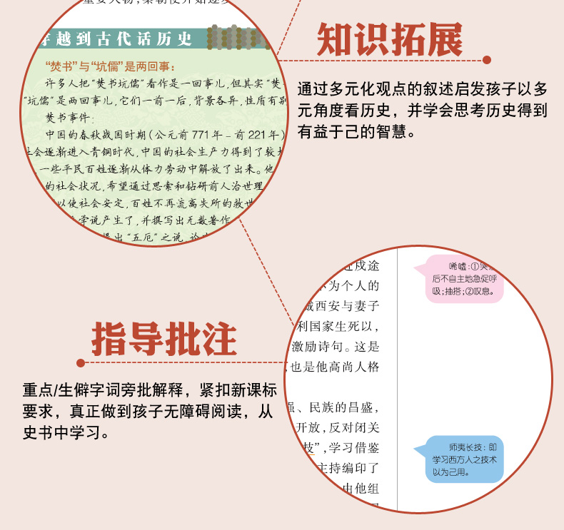 中华上下五千年青少年版全套6册小学生课外阅读书籍三四五六年级物7-14