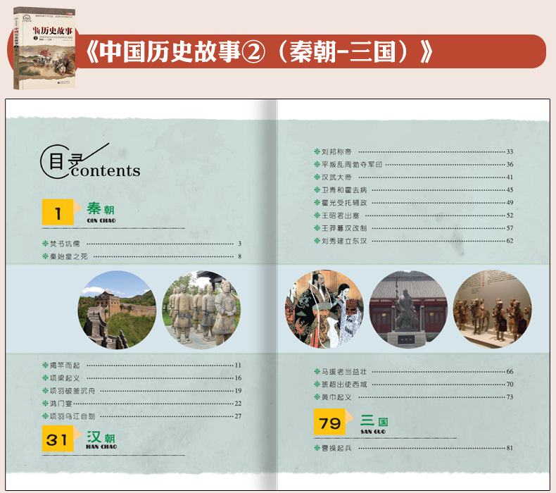 中华上下五千年青少年版全套6册小学生课外阅读书籍三四五六年级物7-14