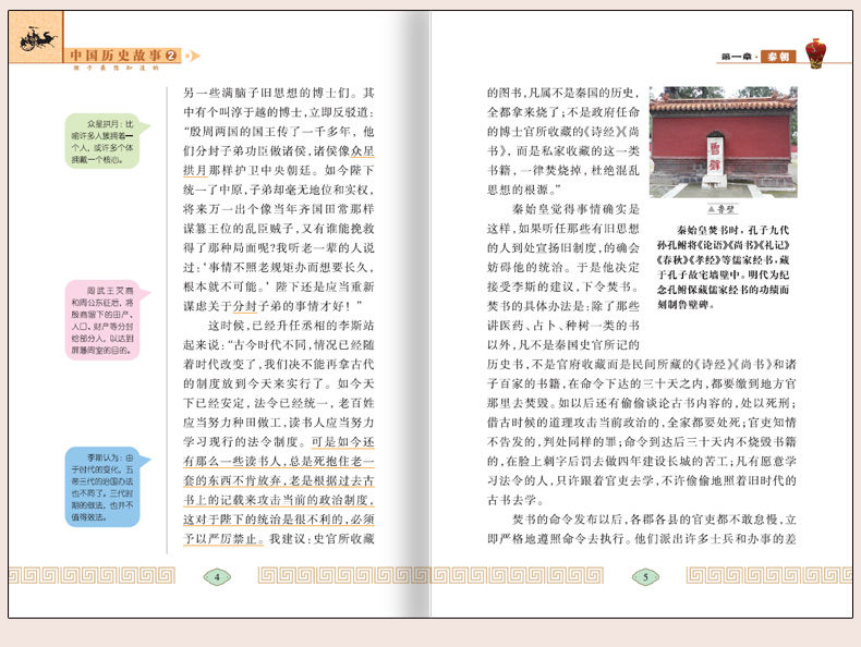 中华上下五千年青少年版全套6册小学生课外阅读书籍三四五六年级物7-14