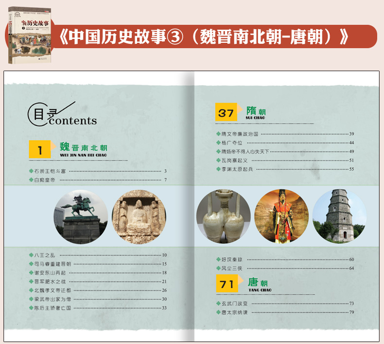中华上下五千年青少年版全套6册小学生课外阅读书籍三四五六年级物7-14