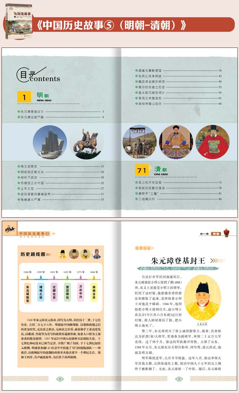 中华上下五千年青少年版全套6册小学生课外阅读书籍三四五六年级物7-14