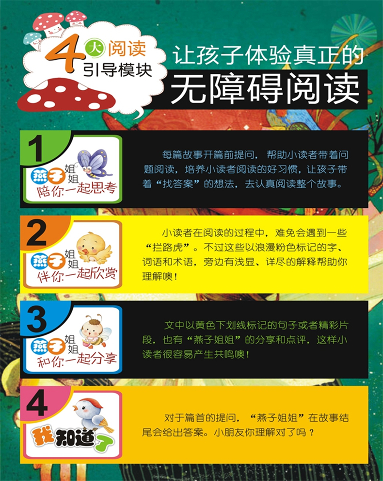 现货 语文新课标 小学生背古诗词75首 唐诗宋词 注音版 幼儿古诗词