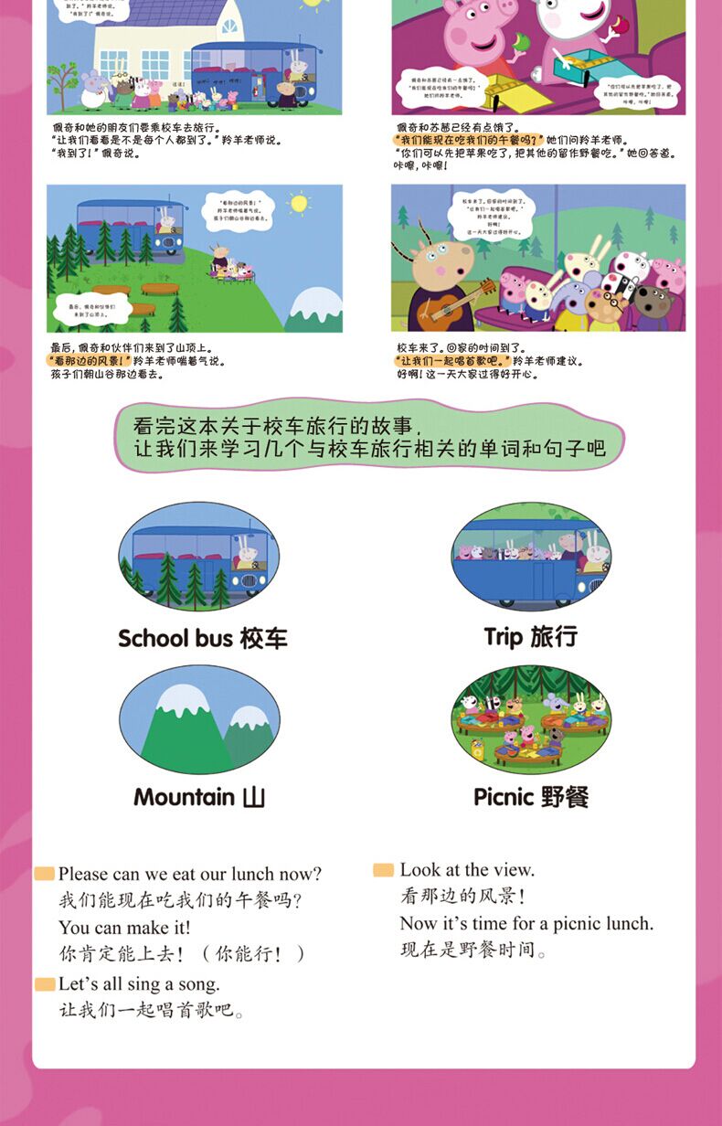 小猪佩奇绘本故事书全套20册 中英文对照珍藏版赠双语音频 绘本3-6岁幼儿童故事书睡前读物