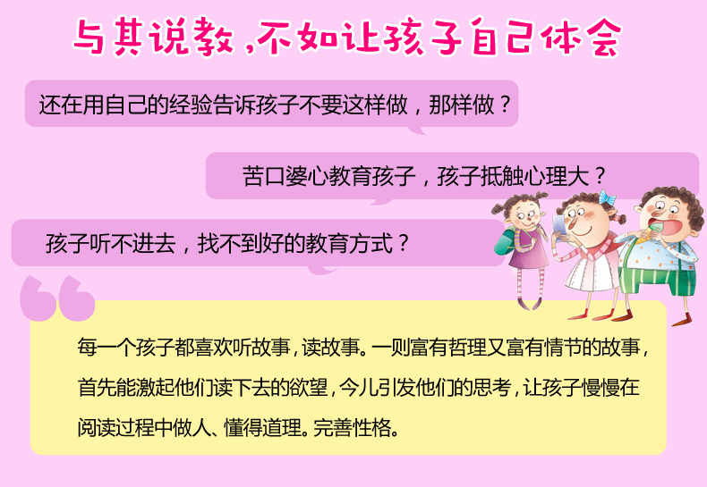 全4册小故事大道理彩绘注音版大全集小学生版 一年级二年级课外书7-10-11-14岁