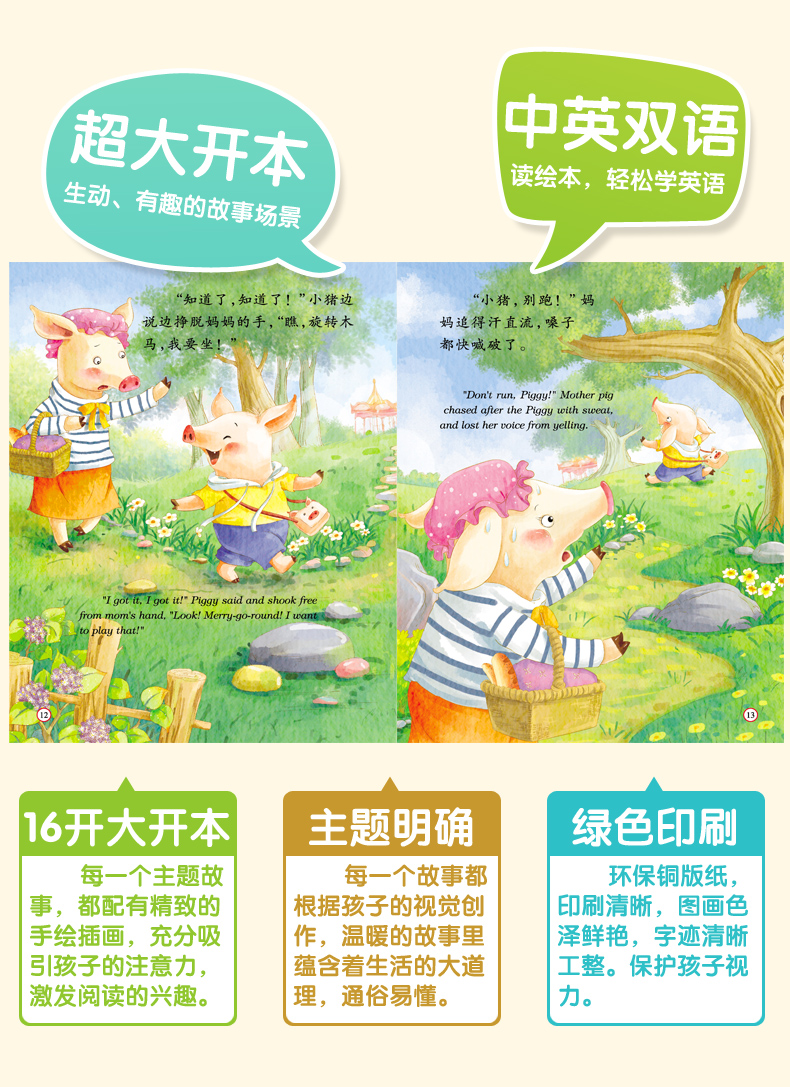 儿童情绪管理与性格培养双语绘本全10册 3-6岁幼儿绘本读物书籍亲子情商教育宝宝睡前故事