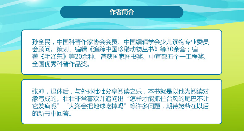 365夜四季百科全书套装全4册365夜四季百科全书(丰收了) 辽宁少年儿童出版社