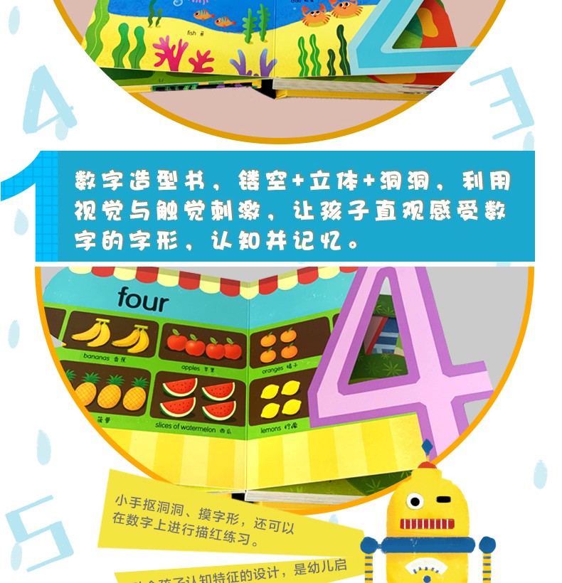洞洞创意学习书 有形状的数字  幼儿早教启蒙认知洞洞书0-3岁宝宝学前训练早教书籍