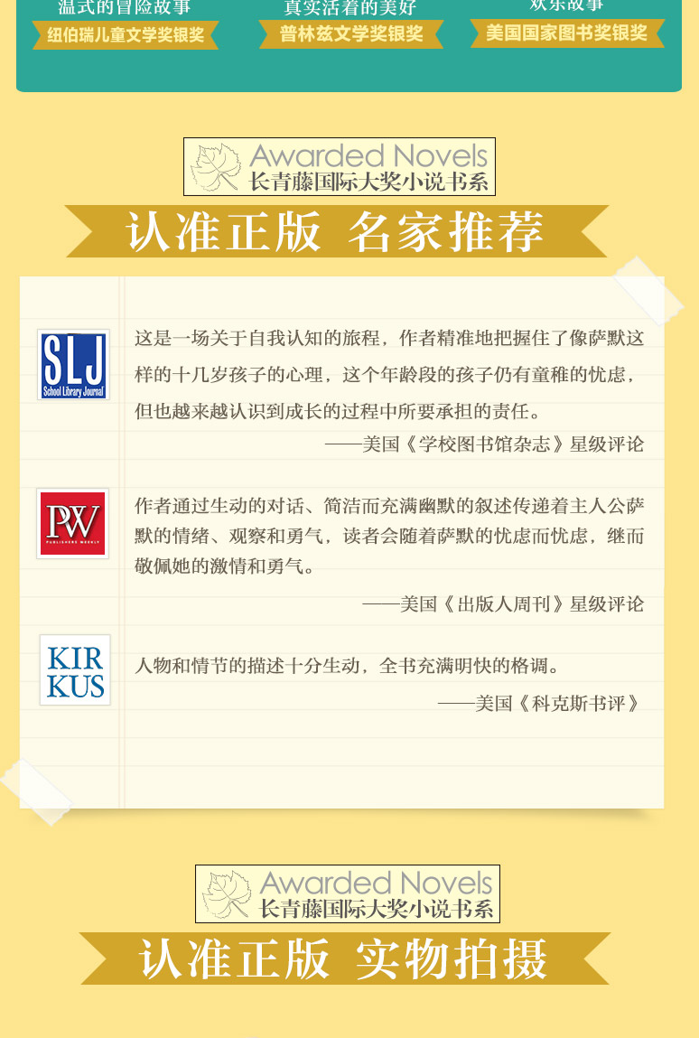 长青藤国际大奖小说书系第四辑6册明天会有好运气坏脾气的玛格丽特等儿童文学小学生课外阅读书籍